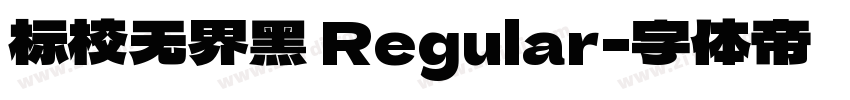 标校无界黑 Regular字体转换
